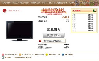 2010y05m20d_052257550.jpg